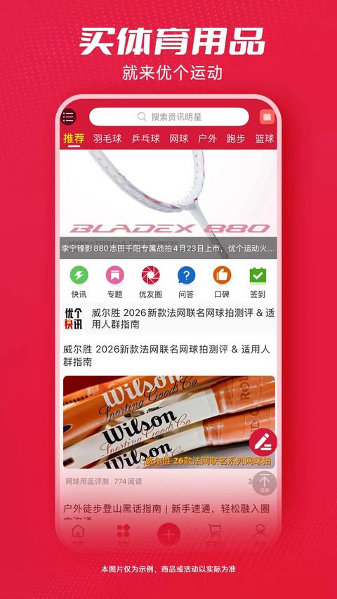 优个运动app 截图4