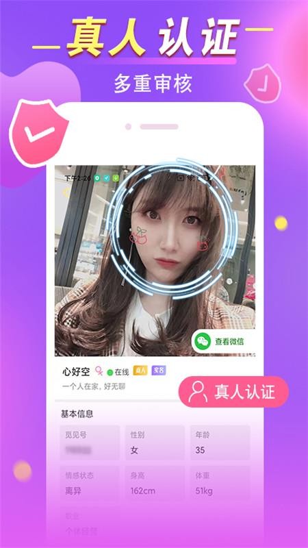覓見v3.0.5 截圖3