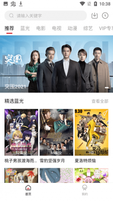 麻辣影視最新版本 截圖1