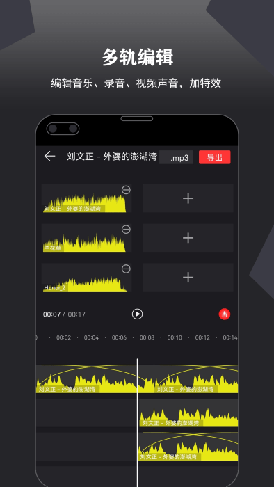 卷音錄音機 截圖3