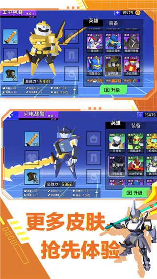 迷你机甲大乱斗官方正版 截图3