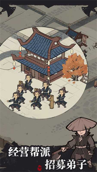 我是斧头帮少帮主游戏 截图3