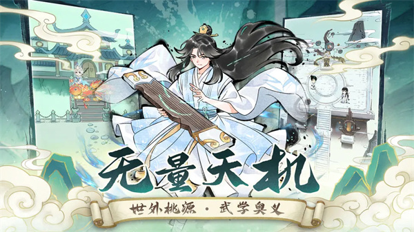 暴走英雄坛小米版 截图4