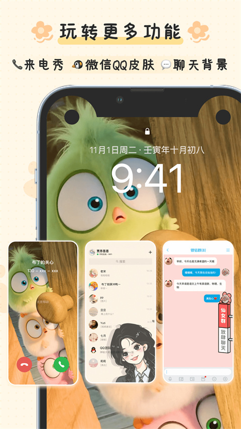 布丁锁屏免费版 截图5