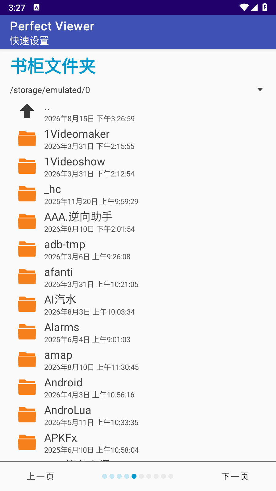 PerfectViewer阅读器 截图1