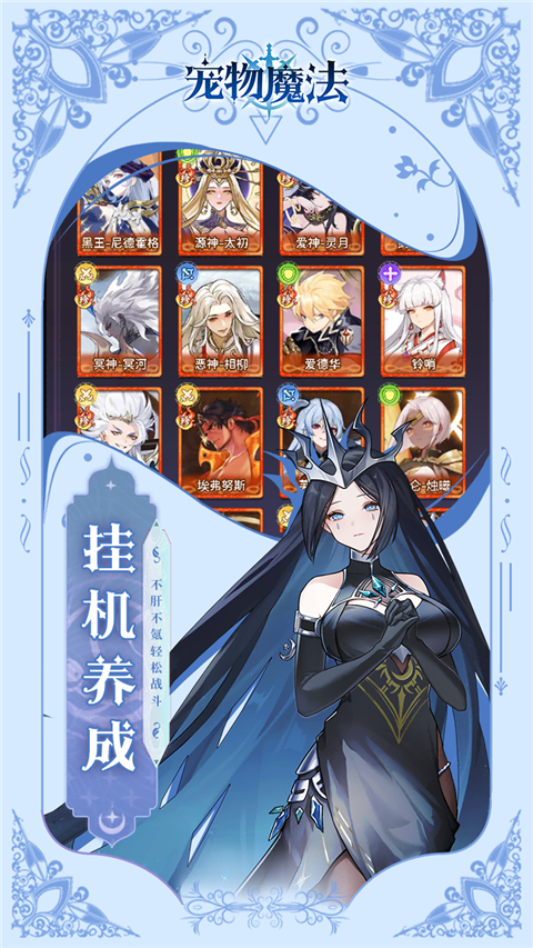 宠物魔法 截图5
