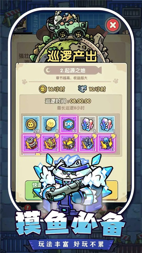 冒险大当家手游 截图3
