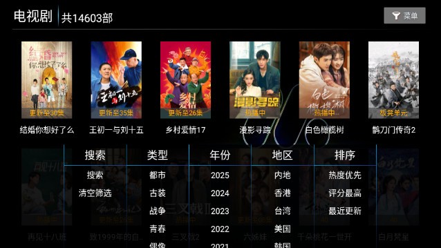 聚点视界电视最新版本 截图4