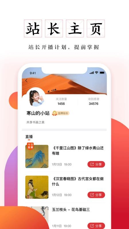 及象app v1.1.0 截圖2