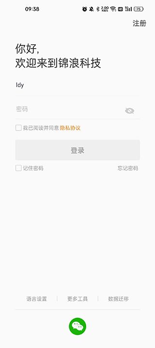 锦浪云 1