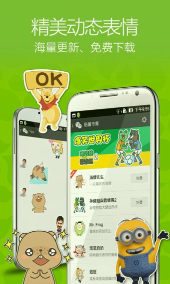 微信海外版（WeCome） 截图1