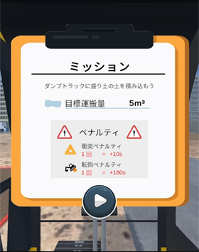 重型機(jī)械模擬 截圖3