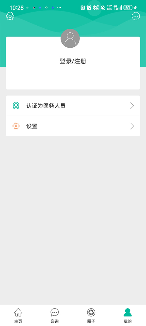 健康盐城App 截图2