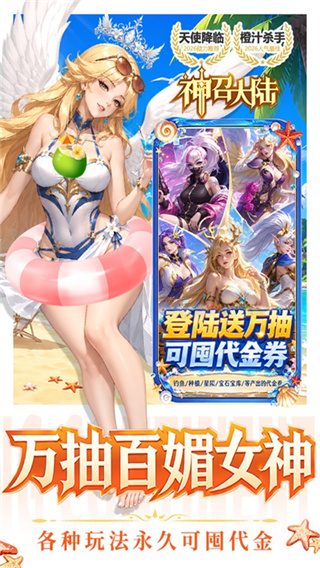 神召大陆 截图5