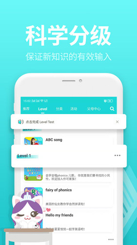 小伶英语 截图5