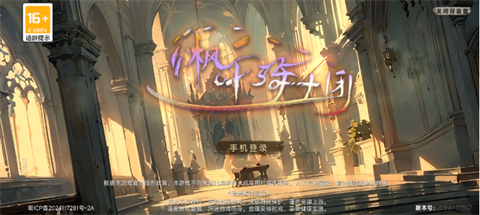 枫叶骑士团 1