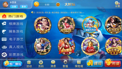 大好玩棋牌 截圖3