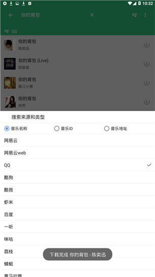 轻心搜app 截图2
