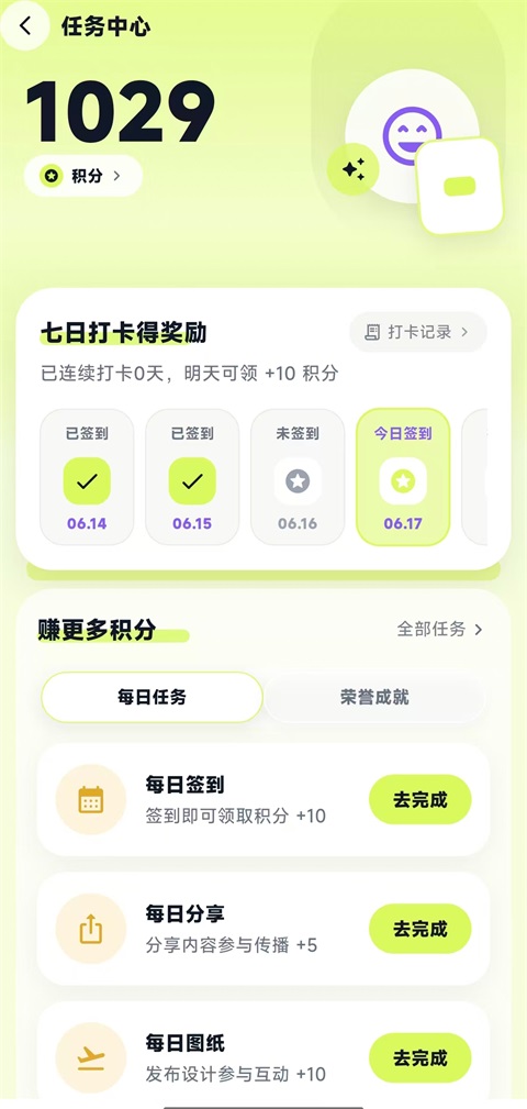 酷猫拼豆 截图3