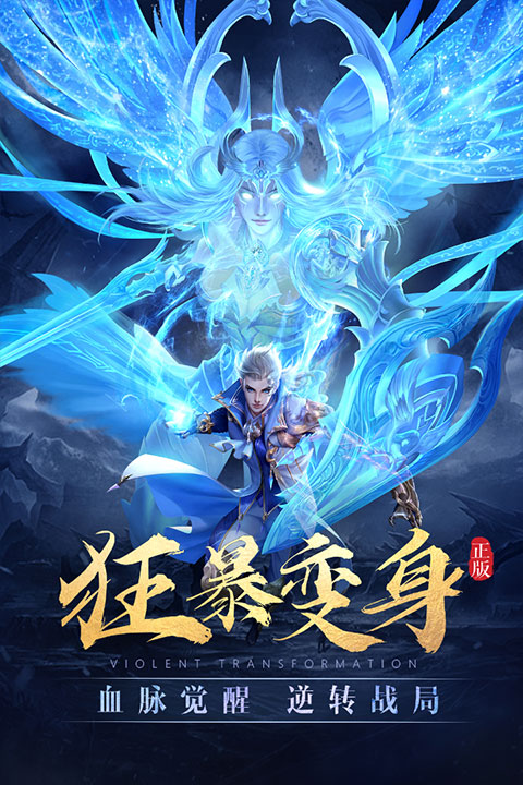 太古神王手游 截圖5