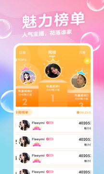 音浪 截圖1