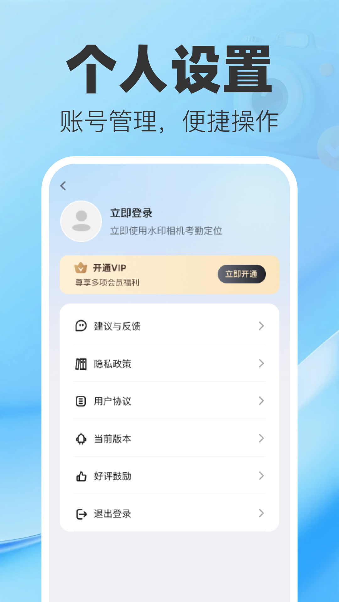 水印相机考勤定位 截图1