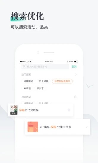 兔兔小說 截圖3