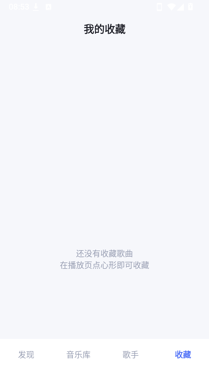 拾音ShiYin 截图4