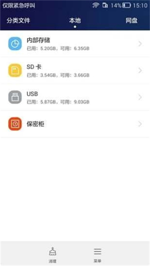 榮耀手機助理app安卓版 截圖1