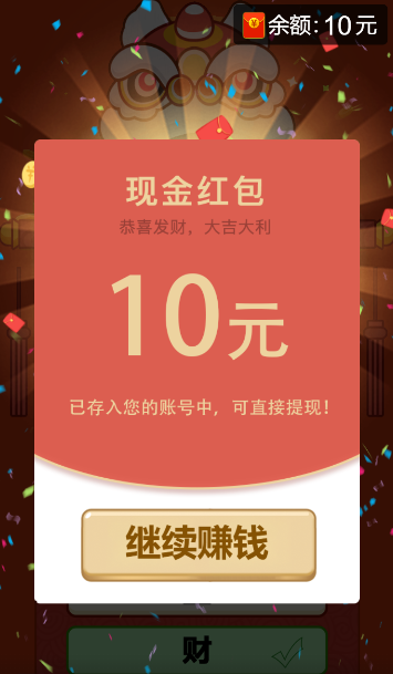 全民高手 截圖3