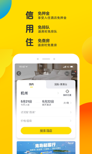 飛豬 截圖2