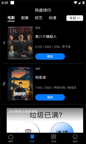 佳影app官方 截圖1