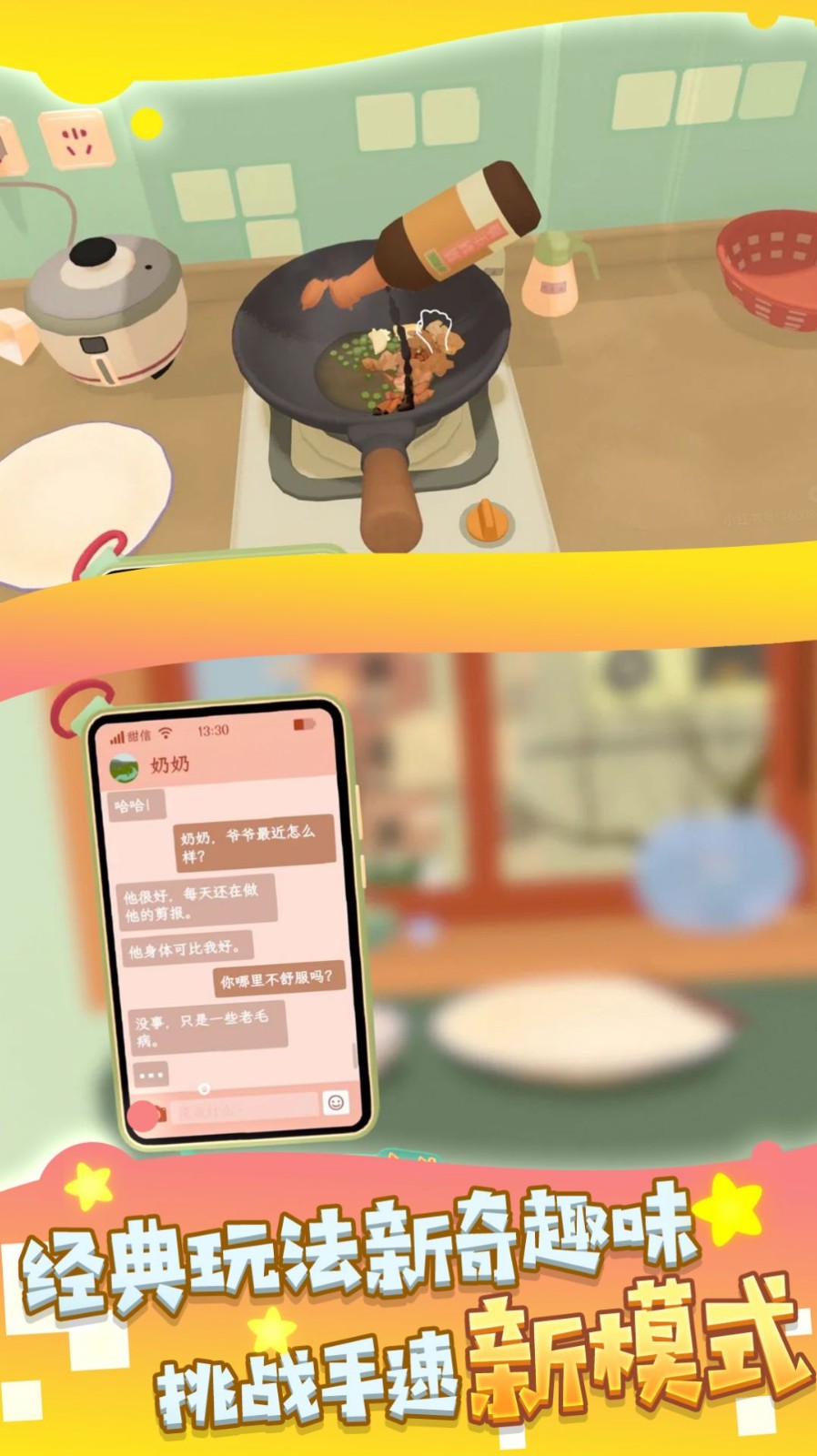 我的家常菜谱 截图2