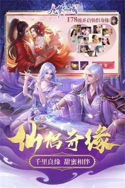 九夢仙域內購版 截圖2