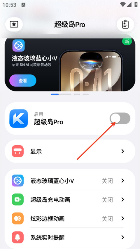 超级岛pro库克船长app 1