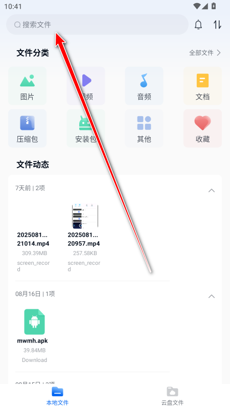 魔方文件 截图3