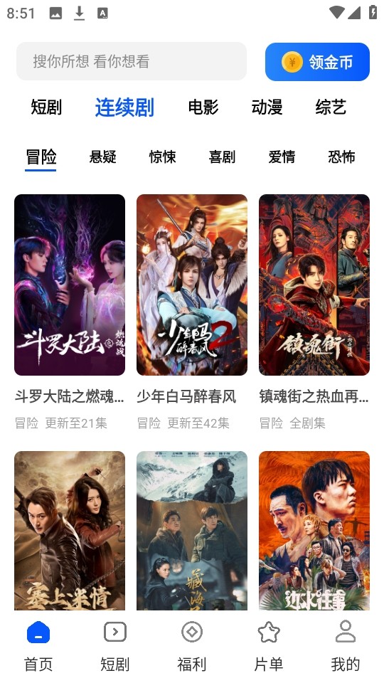 鲨鱼剧场无广告旧版 截图2