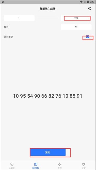抽簽助手小程序免費版 截圖1