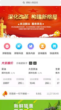 鄭聯網 截圖1
