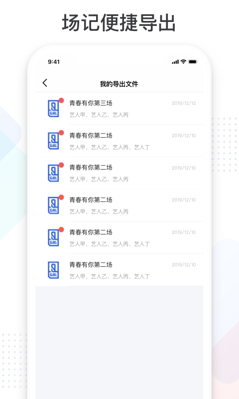 拍戏宝 截图3