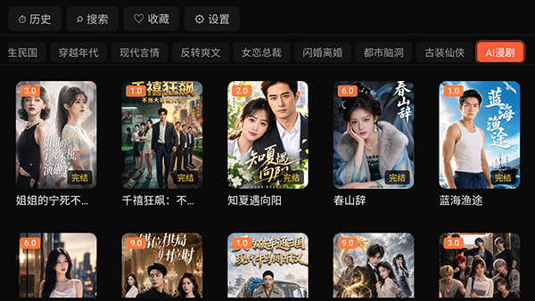 宇杰影视 截图4