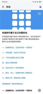 做你的圖標包最新版 截圖3