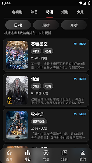 小豆视界 截图4