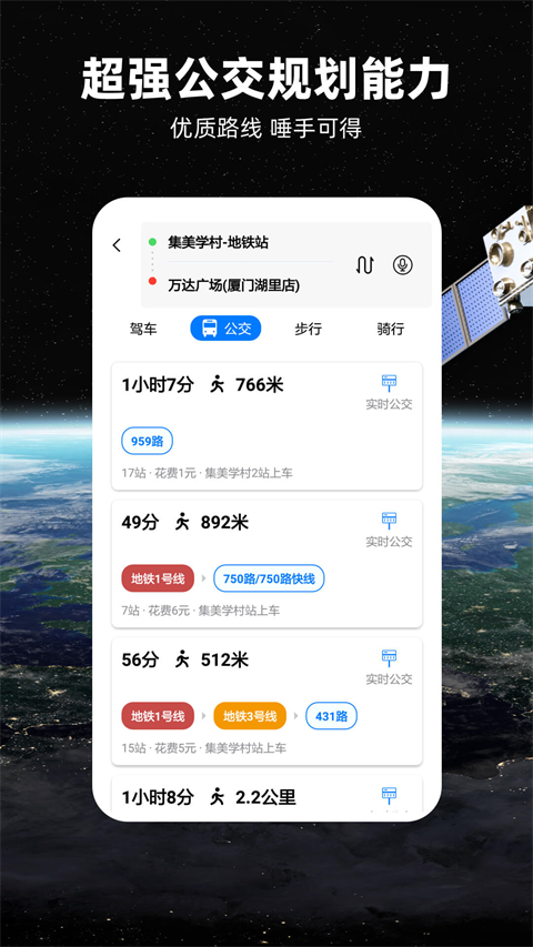 北斗導航地圖免費下載 截圖4