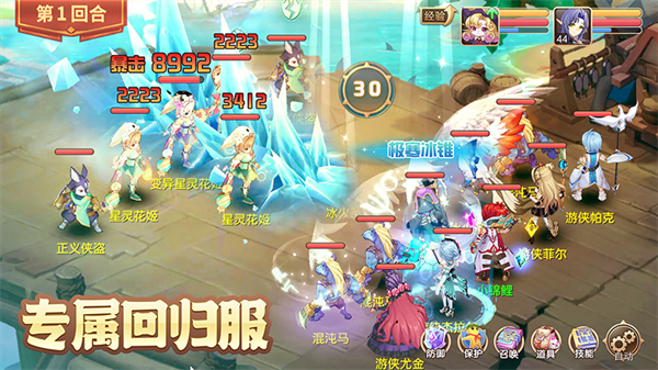 驯龙物语华为版 截图4