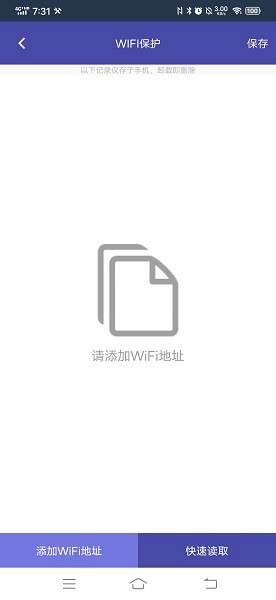 游世界4.0定位 截圖3