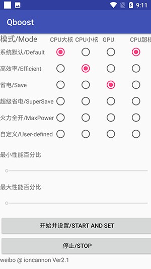 QBoost火力全開(kāi) 截圖3