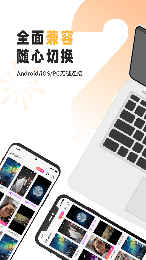 雷电云手机最新版 截图2