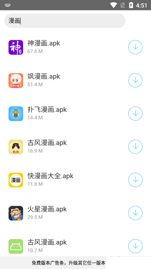 小羅軟件庫藍(lán)奏云 截圖4