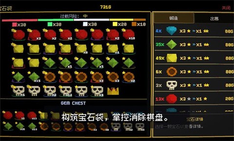 宝石羁绊 截图6